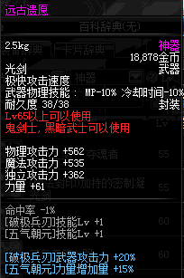 远古遗愿